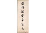 Poster REINDERS "Japanische Schrift", grün (farbe bild(er): khaki), B:53cm H:158cm, Papier, Bilder, Poster