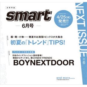 Magazine: Smart Smart 2024 June (Japan) (Cover: Boynestdoor) Magazine