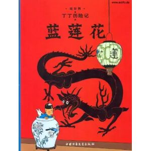 Lan Lian Hua