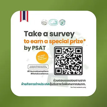 รูปภาพกิจกรรม  ร่วมตอบแบบสอบถามจากฝ่ายกิจกรรมต่างประเทศ! สุ่มรับรางวัลพิเศษจากสนภท.!