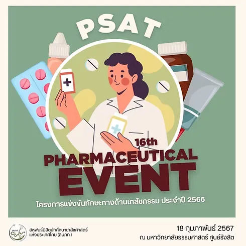 รูปภาพกิจกรรม 16th Phamaceutical Event 2024