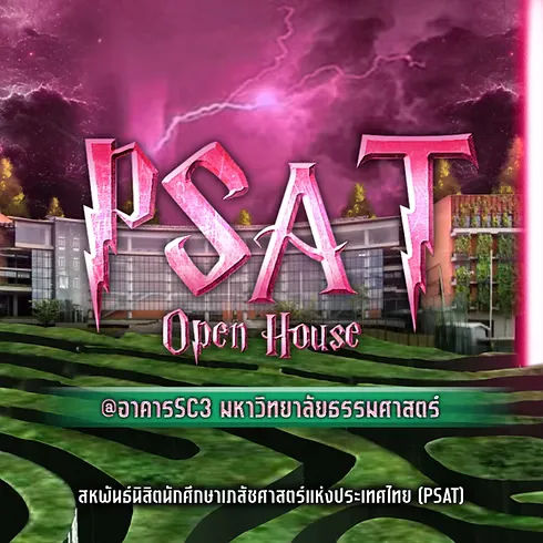 รูปภาพกิจกรรม 5th PSAT Open House