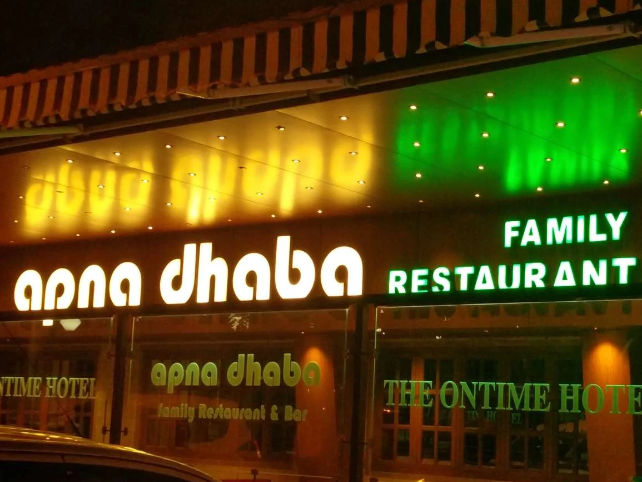 Apna Dhaba