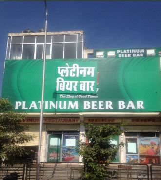 Platinum Restro-Bar