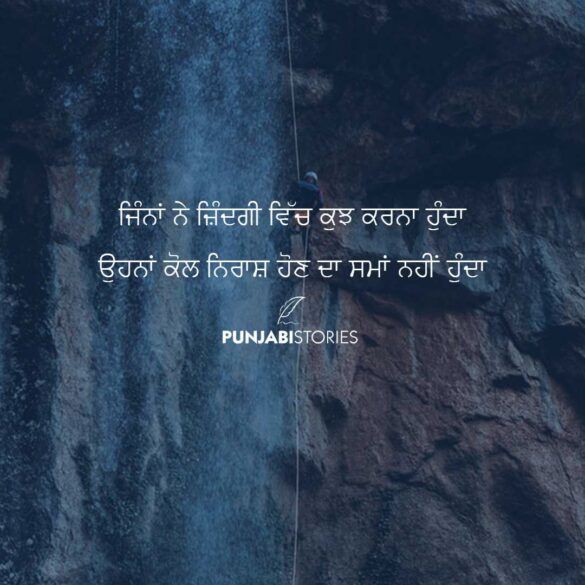 Punjabi wallpapers - Page 5 of 38 - Punjabi Stories