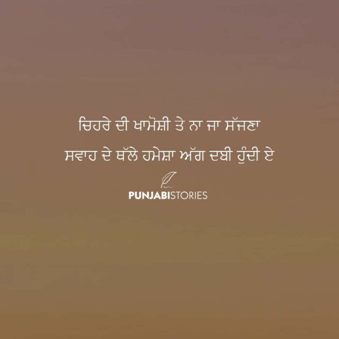 Punjabi wallpapers - Page 5 of 38 - Punjabi Stories