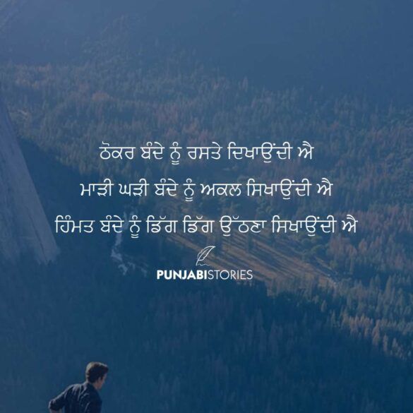 Punjabi wallpapers - Page 2 of 39 - Punjabi Stories