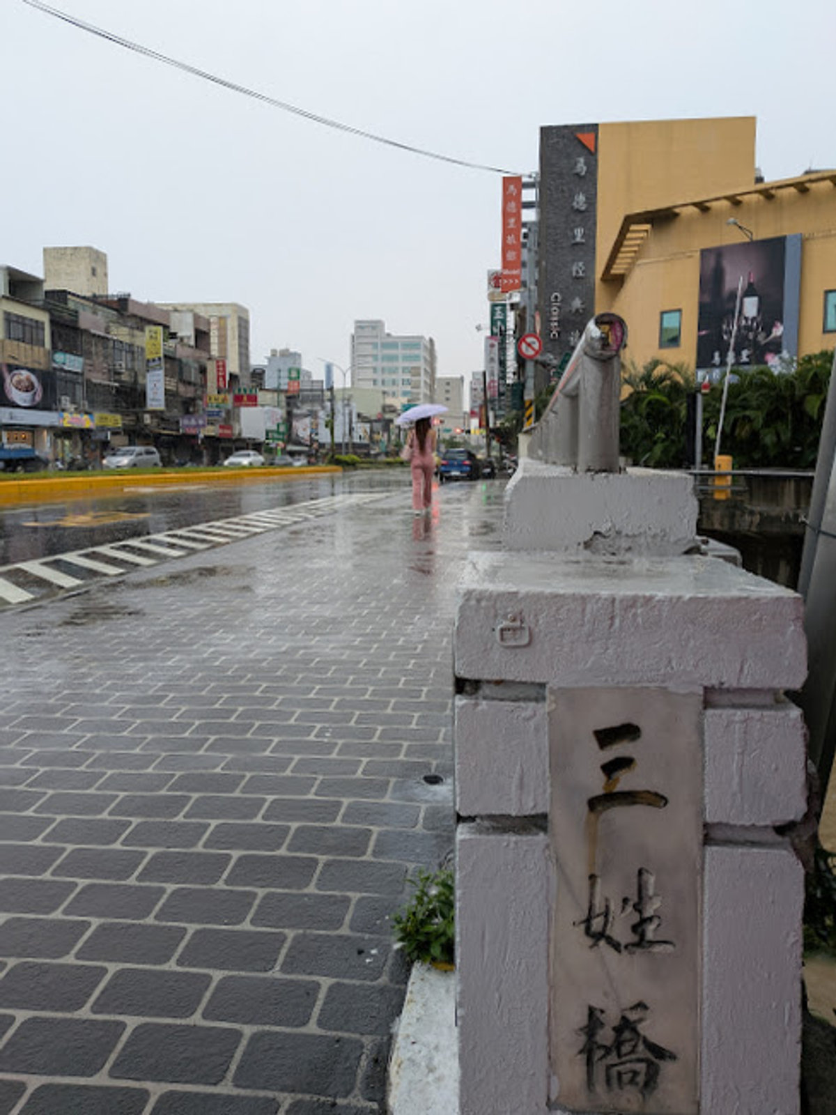 (三姓橋，根據地名由來，這裡是怨氣最重的地方吧！)