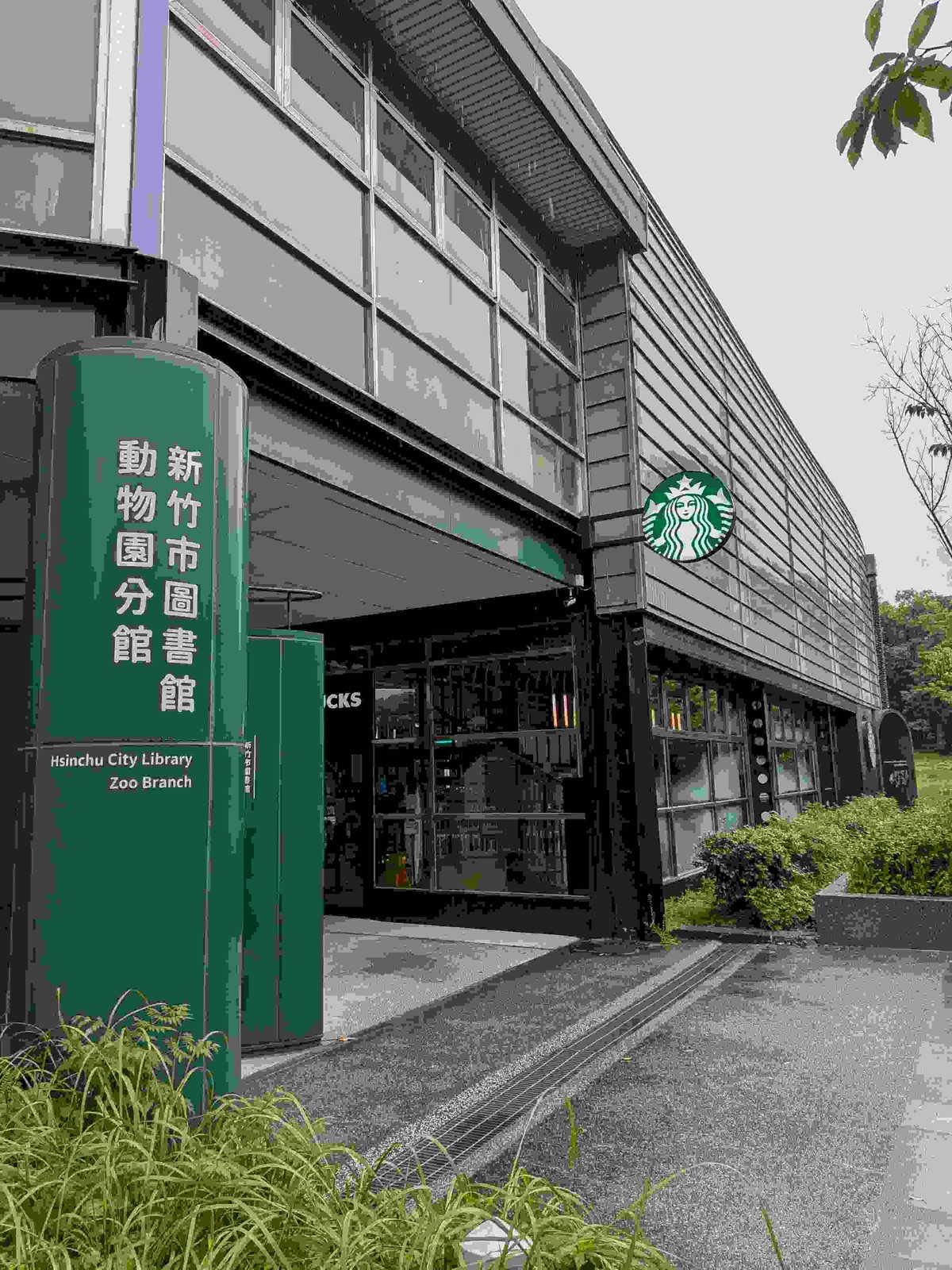(星巴克及動物園圖書館的招牌)