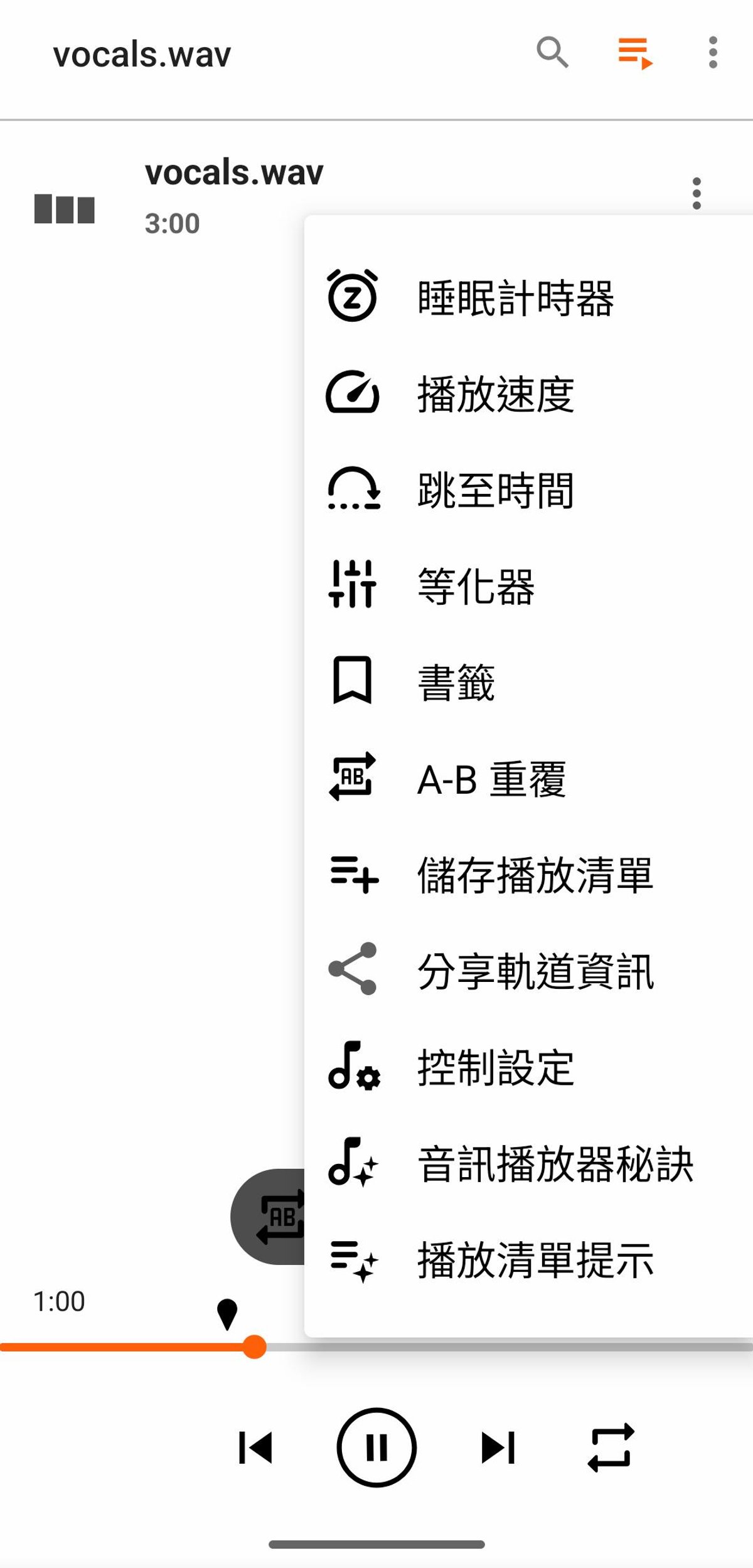 打開選單的A-B重覆鍵