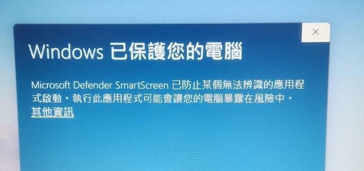 (你看看，安裝未經微軟認可的自由軟體有多危險！)