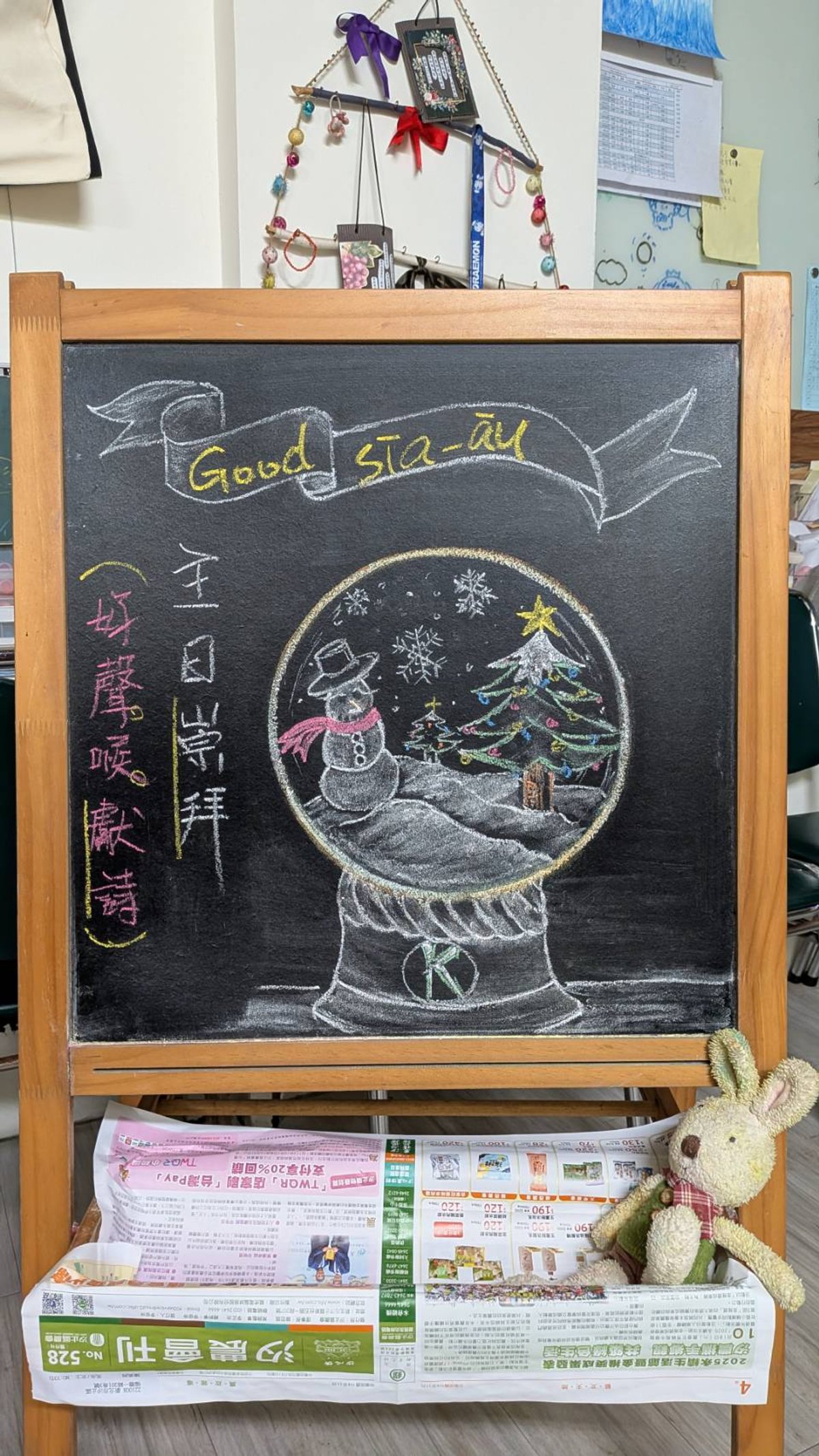 (好聲喉主日獻詩)