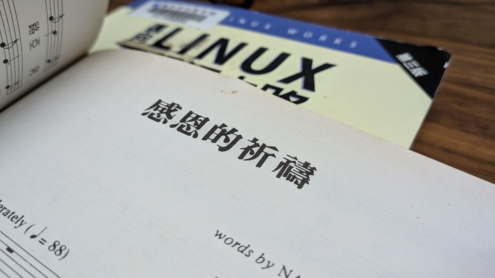 感恩的祈禱 好聲喉獻詩 封面圖