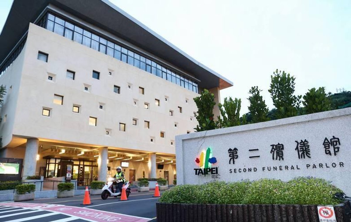 （台北市立第二殯儀館的字是小篆）