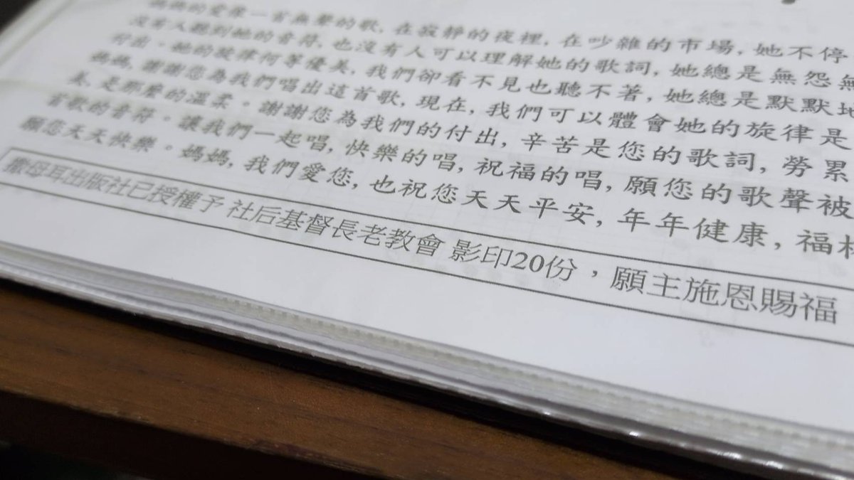 (話說，買譜是用實際行動來支持作者，值得推廣)