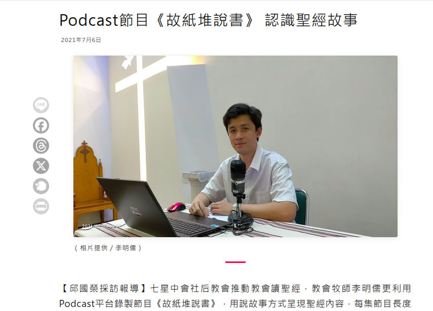 運用科技使人更真實的拉近 封面圖