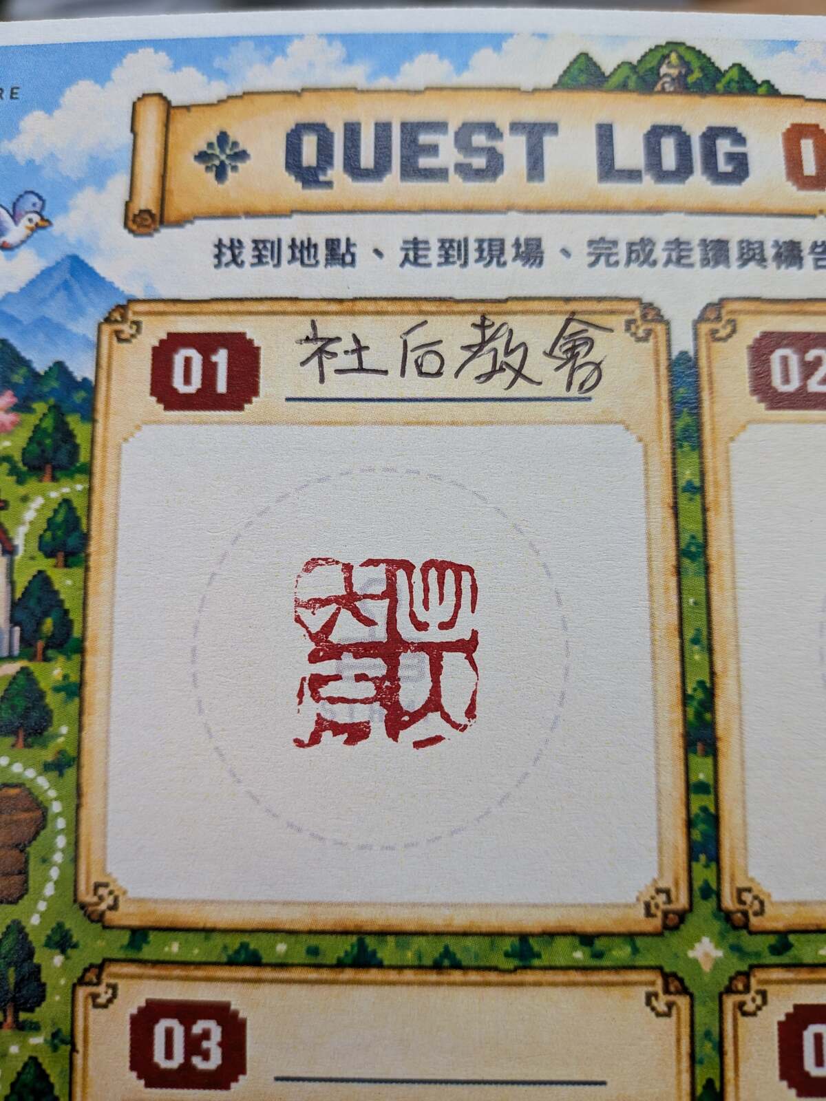 出入大吉 篆刻(4) 封面圖