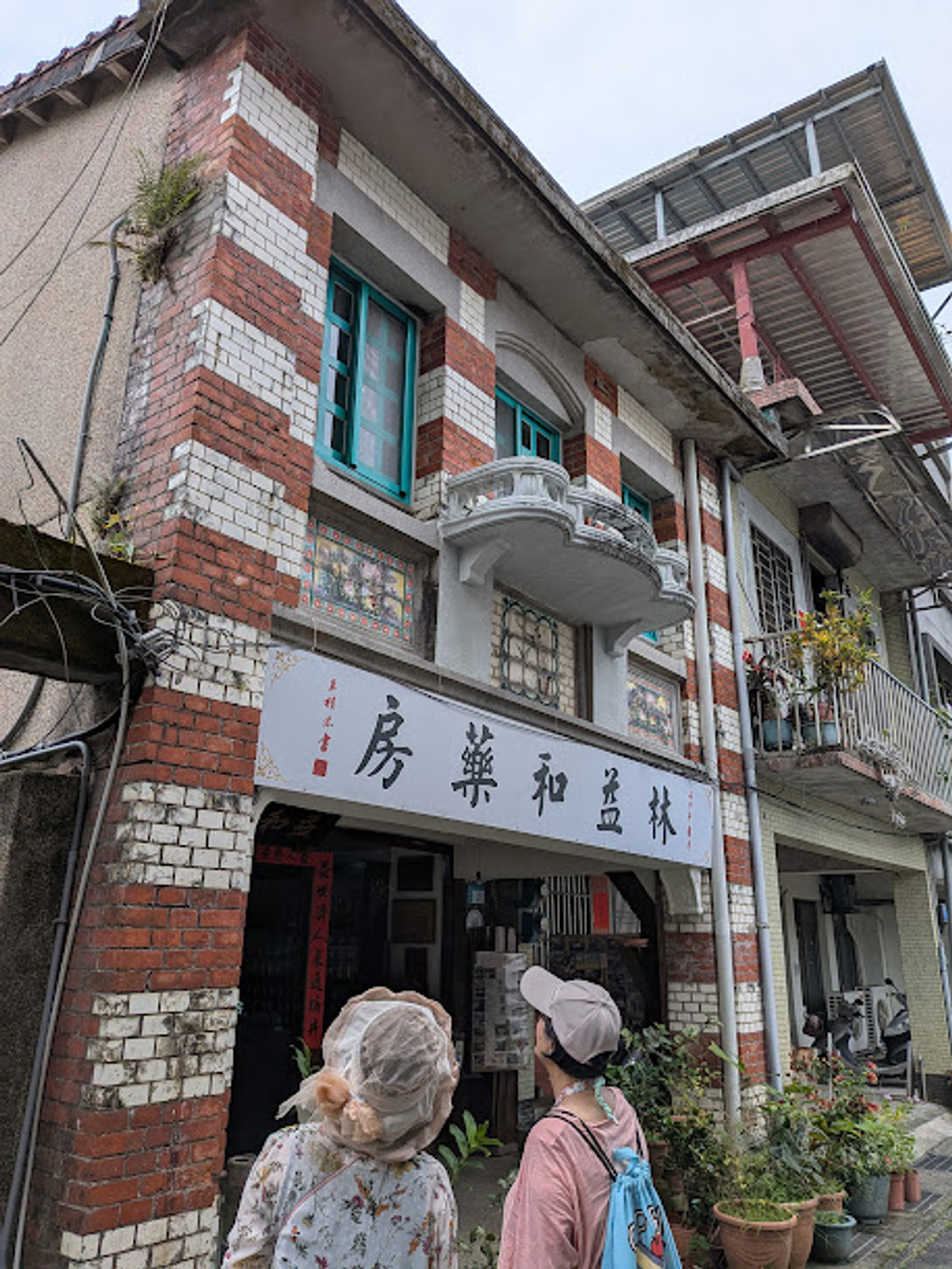 (林益和藥房二樓有漂亮的陽台)