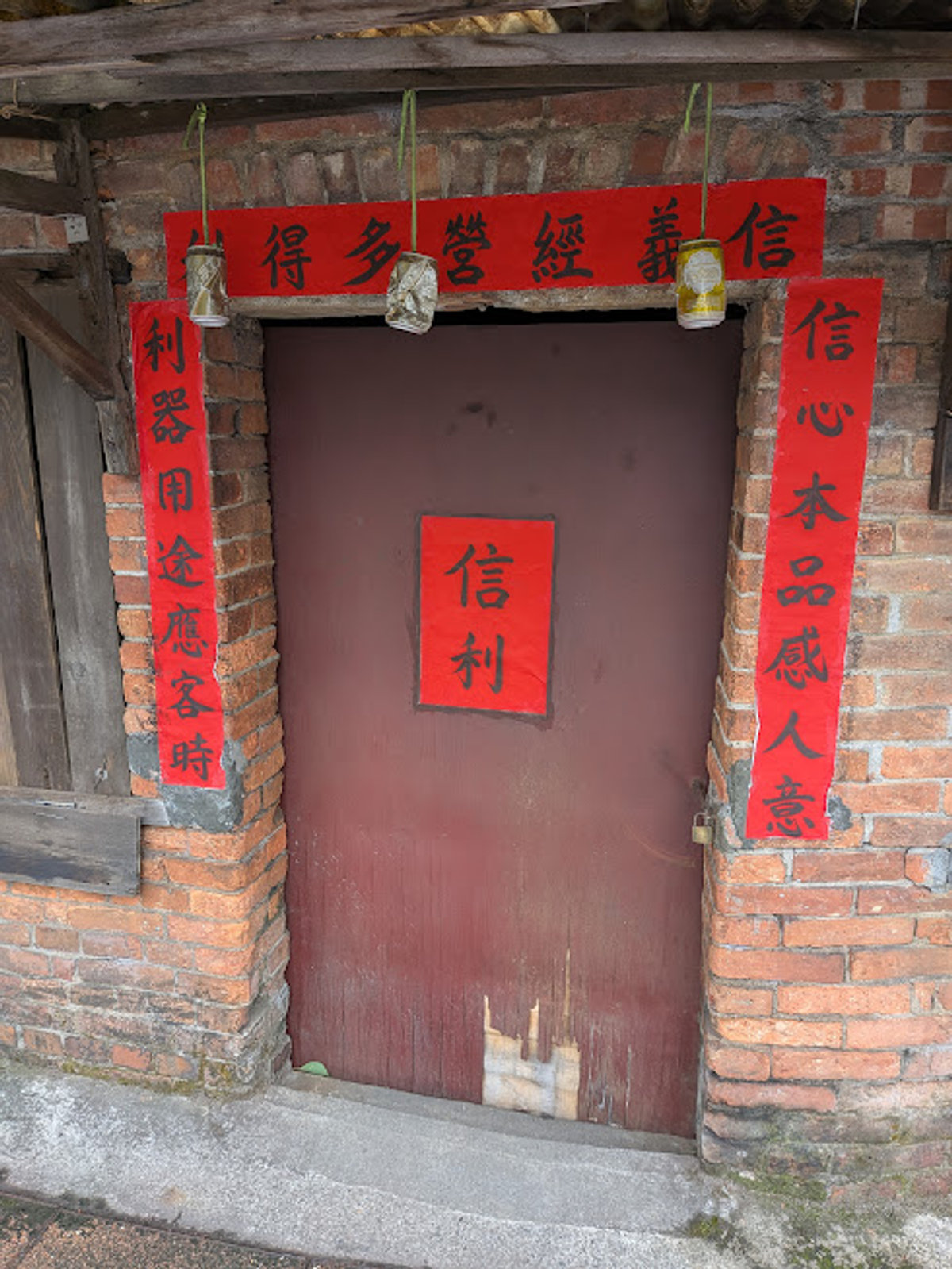 (打鐵舖的對聯，有藏頭)