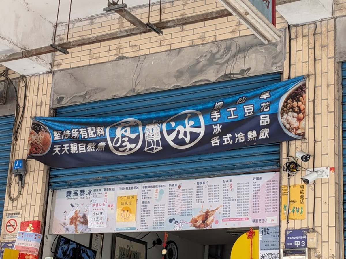 (蔡冰，請唸台語)