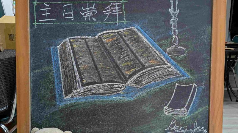 梵谷與他父親的聖經 封面圖