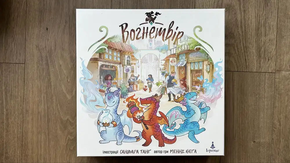 Вогнетвір - thumbnail 2