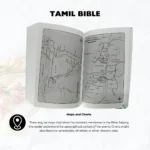 Tamil Holy Bible Normal - Image 4