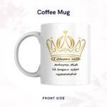 Coffee Mug - Image 5