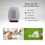 Christian Door Bell with Tamil Bible Verse - Image 5
