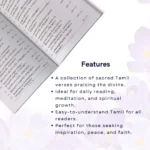 1000 Praise - Tamil - Image 3