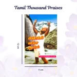 1000 Praise - Tamil - Image 4