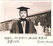 Deng Jiaxian Photo #1