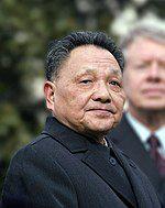 Deng Xiaoping Photo #1