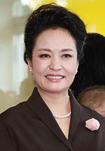 Peng Liyuan Photo #1