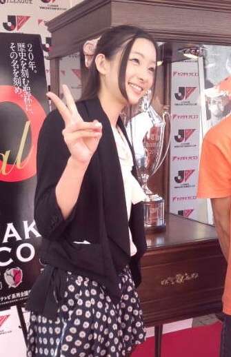 Rika Adachi Photo #1