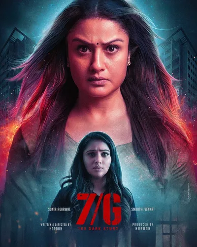 7/G (2024) poster