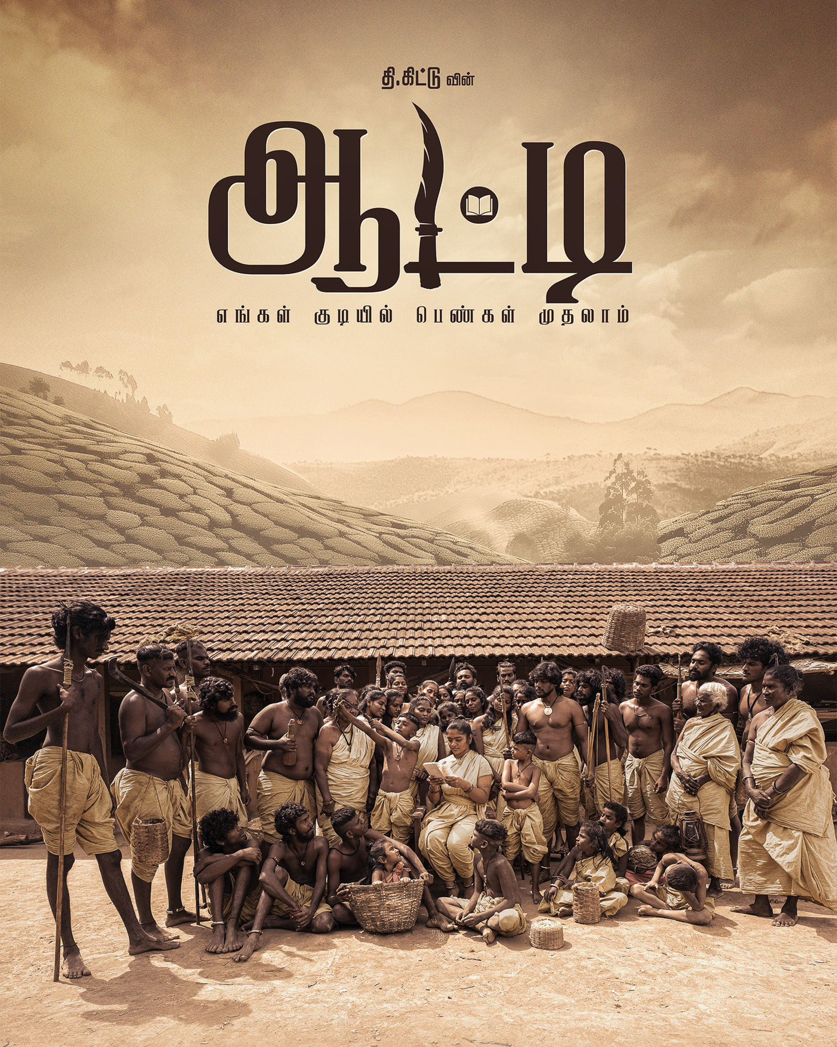 AATTI (2026) poster