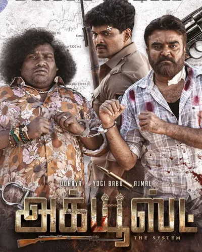 ACCUSED (2025) poster