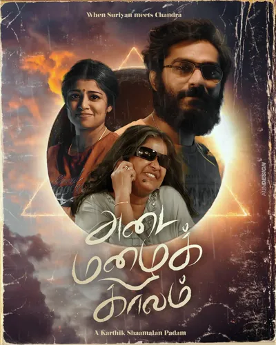 ADAI MAZHAI KAALAM (2023) poster