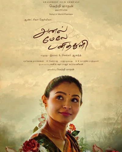 ANAL MELEY PANI THULI (2022) poster