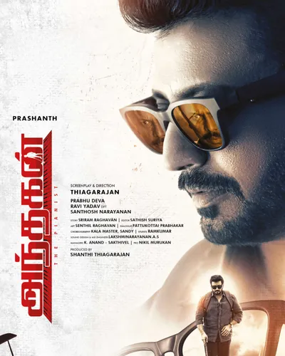 ANDHAGAN (2024) poster