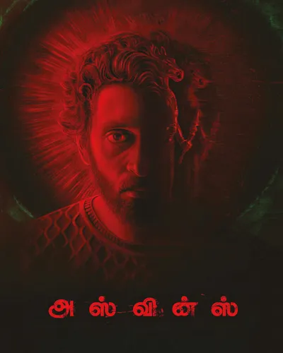 ASVINS (2023) poster