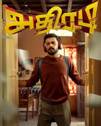 ATHIRADI (2026) poster
