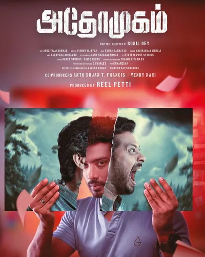 ATHOMUGAM (2024) poster