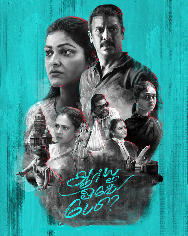 ARE YOU OKAY BABY? (2023) poster
