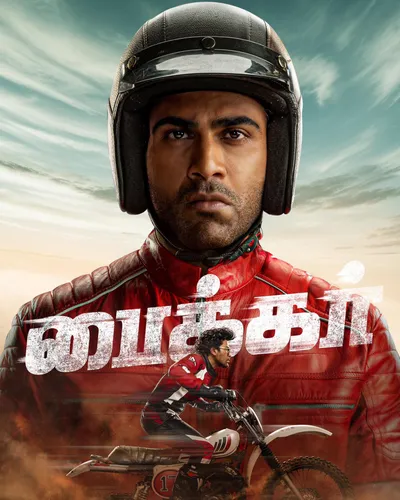 BIKER (2026) poster