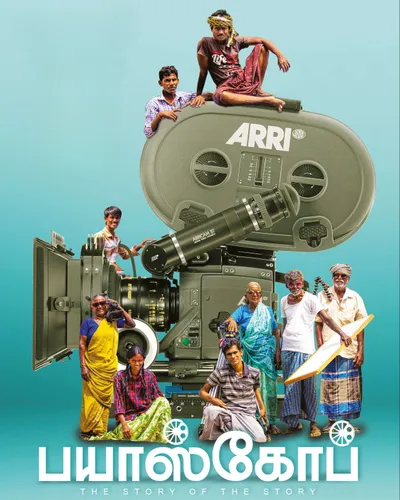 BIOSCOPE (2025) poster