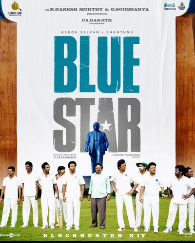 BLUE STAR (2024) poster