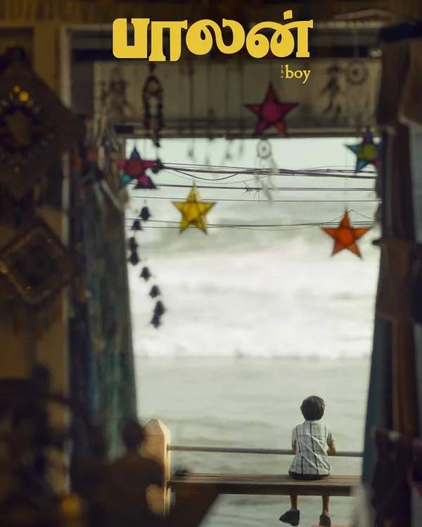 BALAN THE BOY (2026) poster