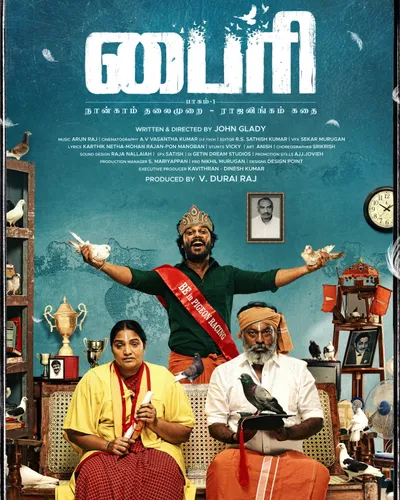 BYRI (2024) poster